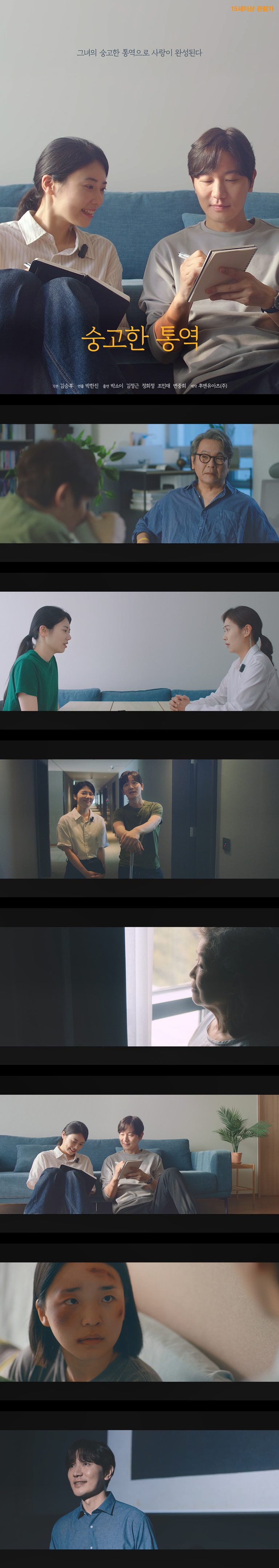 [숭고한 통역]HD 그녀의 숭고한 통역으로 사랑이 완성된다