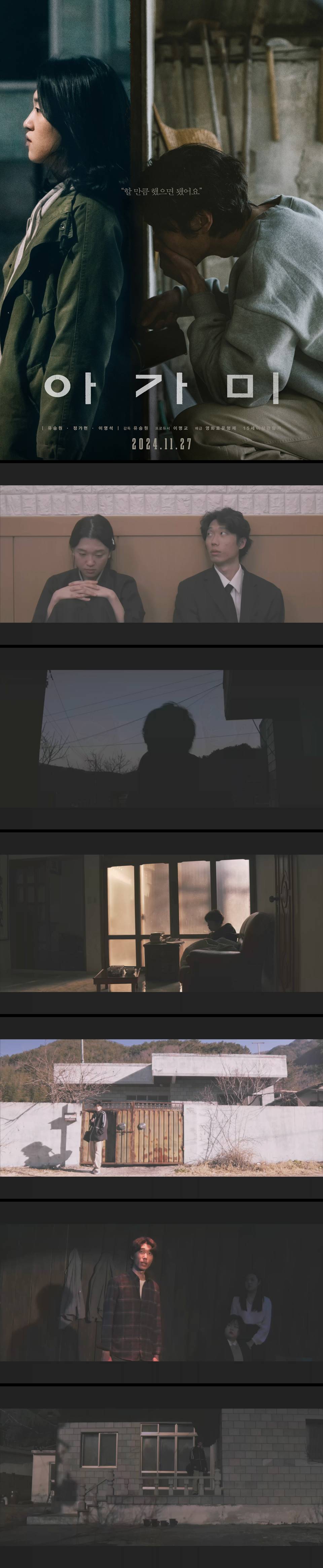 [아가미] FHD 할만큼 했으면 됐어요