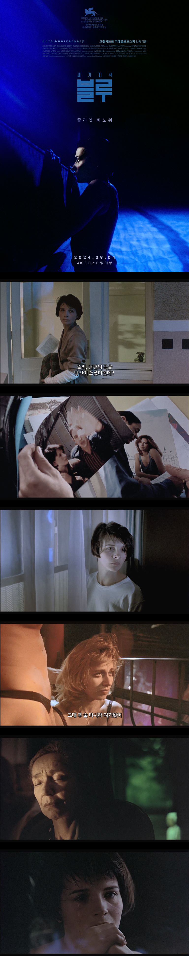 [세 가지 색 블루]FHD 삶의 지극히도 막다른 순간에 발견한 블루