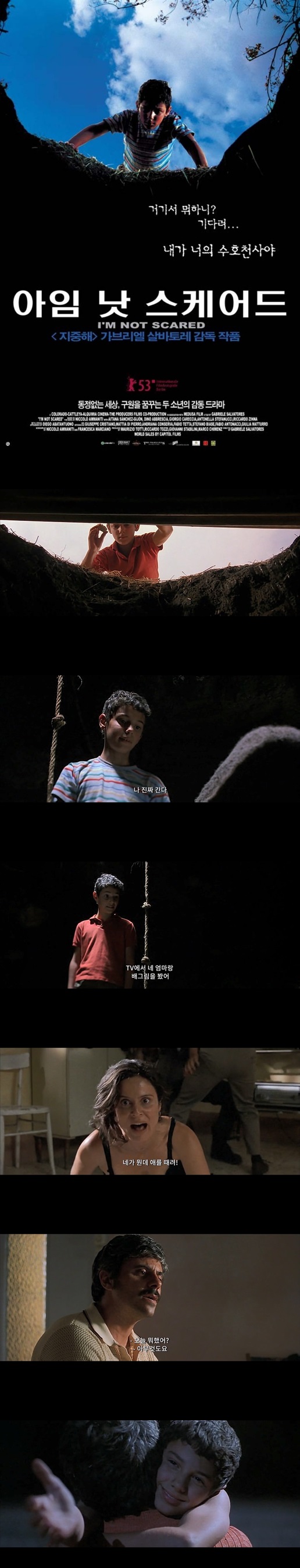 [아임 낫 스케어드]FHD 동정없는 세상 구원을 꿈꾸는 두 소년의 감..