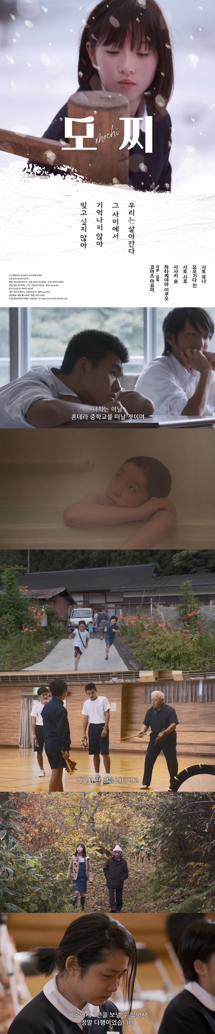 [모찌] FHD 사라지는 존재를 기억하고 삶을 나아가다