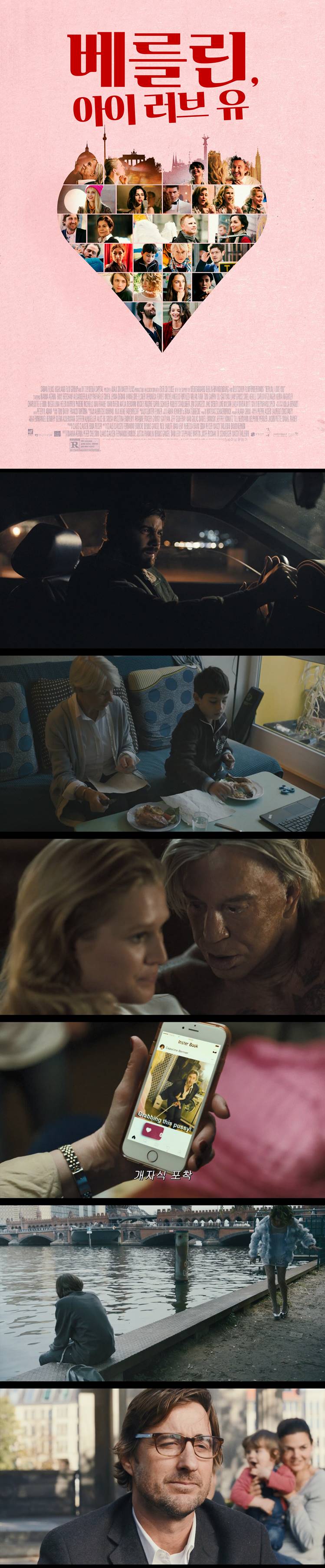 [베를린 아이 러브 유] FHD 당신은 베를린과 사랑에 빠진다