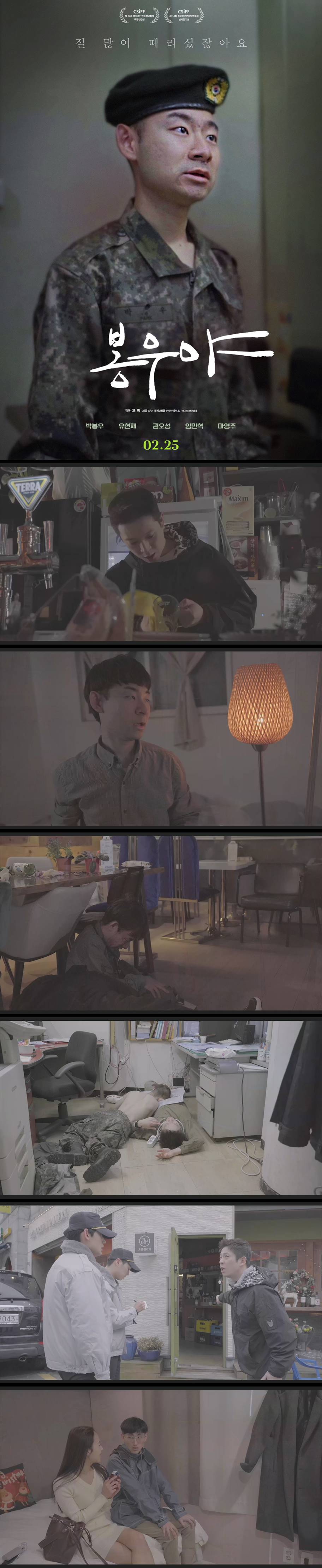 [봉우야] FHD 절 많이 때리셨잖아요