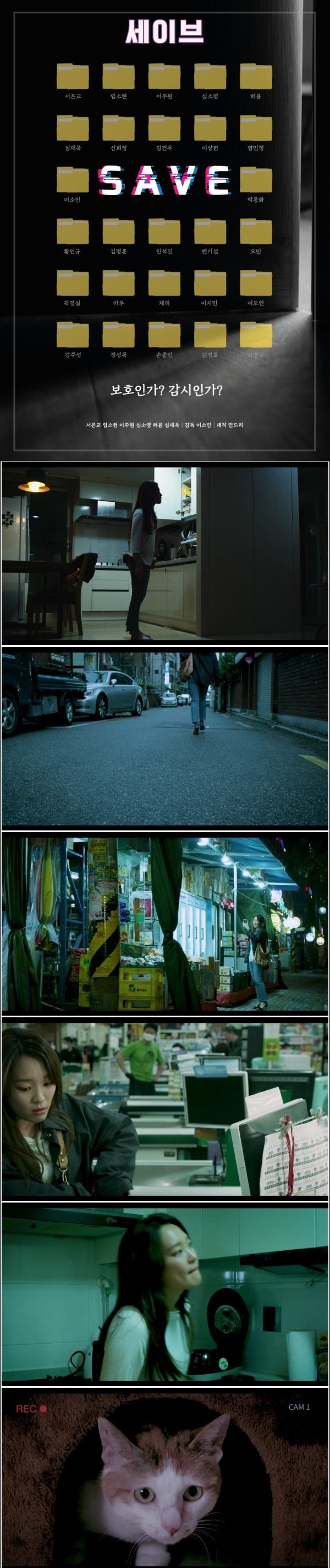 한국영화.단편 [세이브]