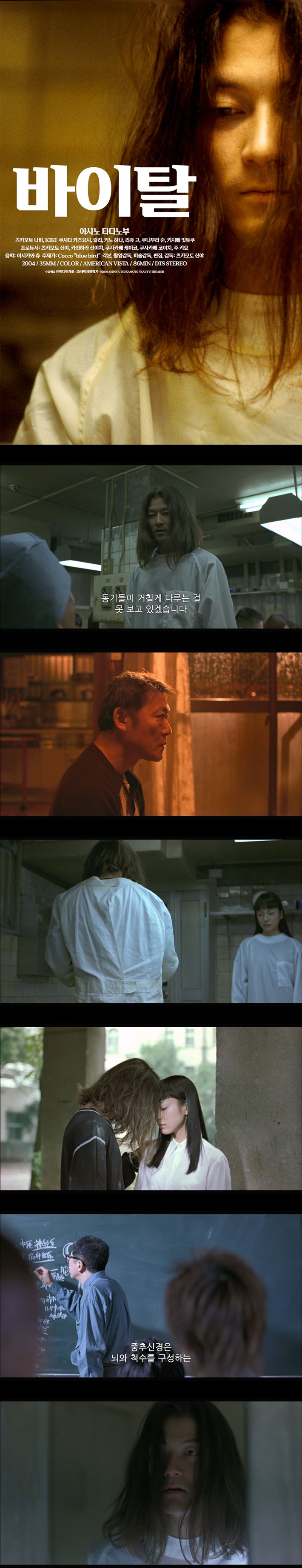 [바이탈] FHD 교통사고로 기억을 잃은 의대생 충격과 반전