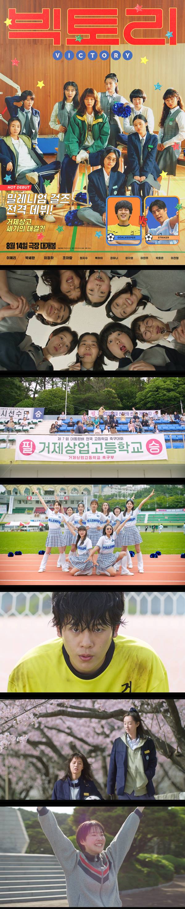 [빅토리] FHD 이혜리 박세완 이정하 밀레니엄 걸즈 전격 데뷔