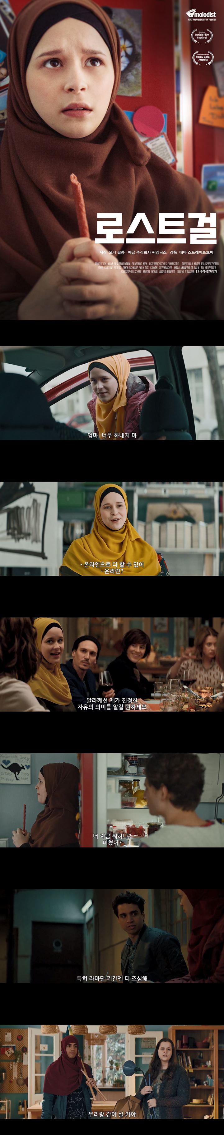 [로스트 걸]FHD 갑자기 딸이 개종을 했다며 히잡을 쓰고 나타났다