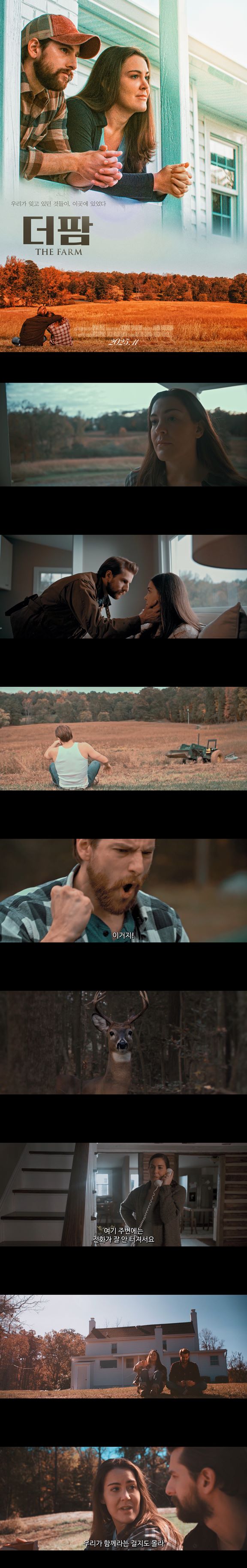 [더 팜]FHD 상속받은 가족 농장 우리 괜찮은 걸까
