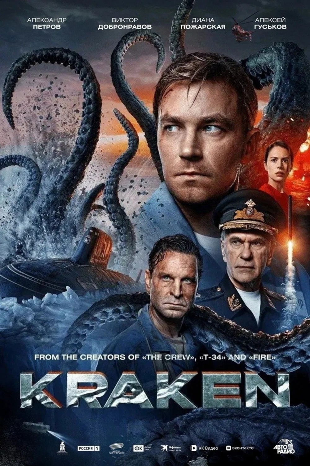 1월 븍극해에서 깨어난 전설의 심해괴물[ 크 라 켄 ]완벽한자막