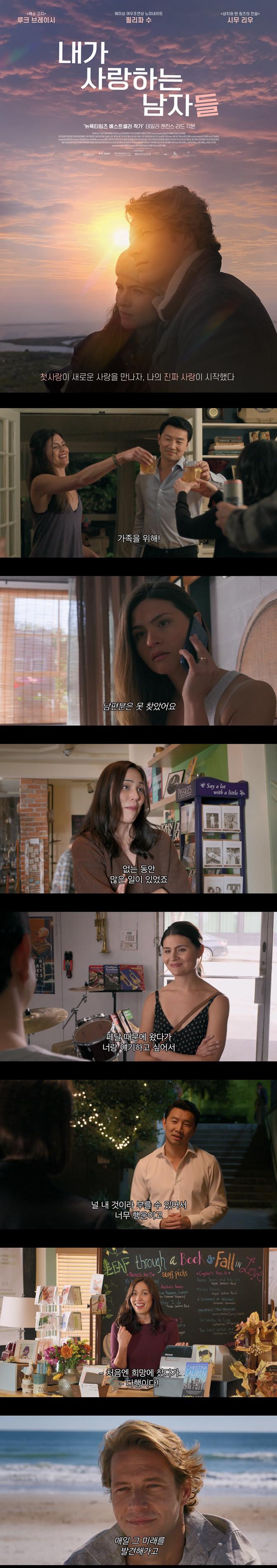 [내가 사랑하는 남자들]HD 실종된 남편 새로운 삶을 살던 도중 남..