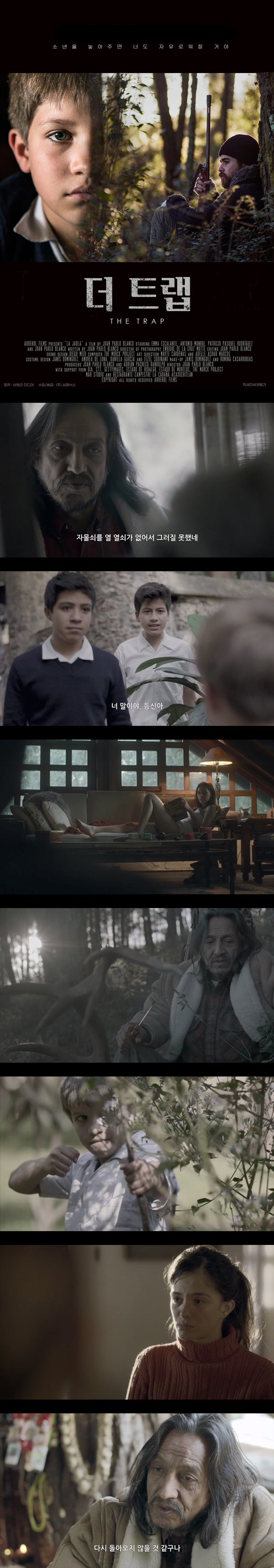 [더 트랩]FHD 소년을 놓아주면 너도 자유로워질 거야