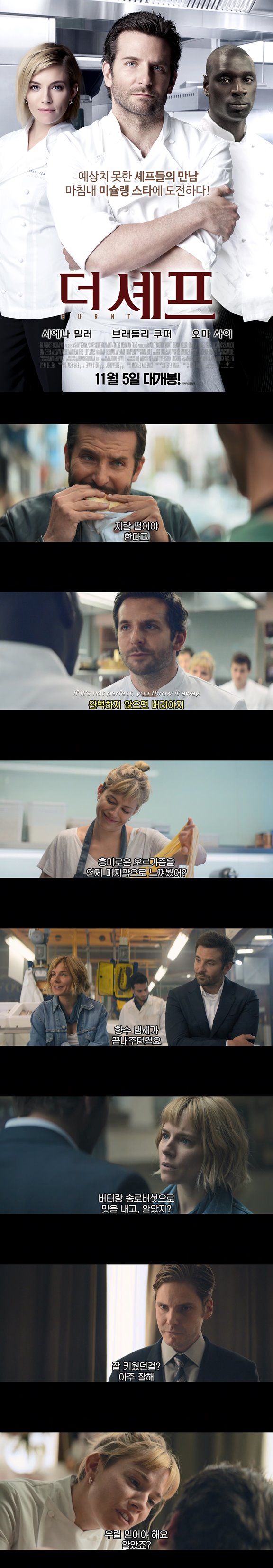 [더 셰프]FHD 예상치 못한 셰프들의 만남 마침내 미슐랭 스타에 도..