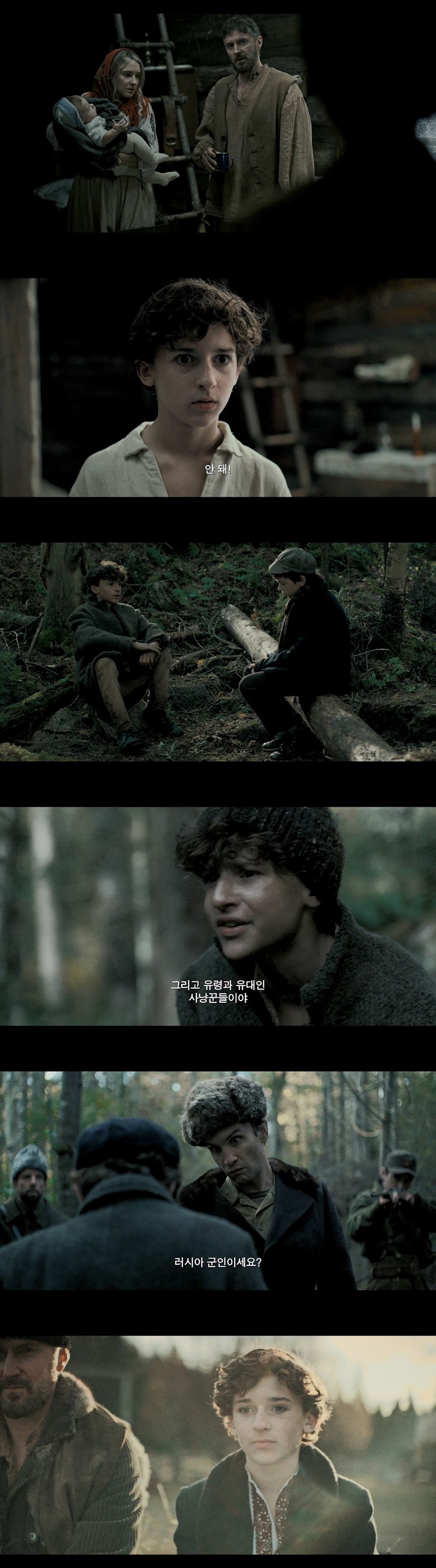 [보이 인 더 우드] FHD 2차세계대전 나치가 점령한 숲에 숨은 유대..