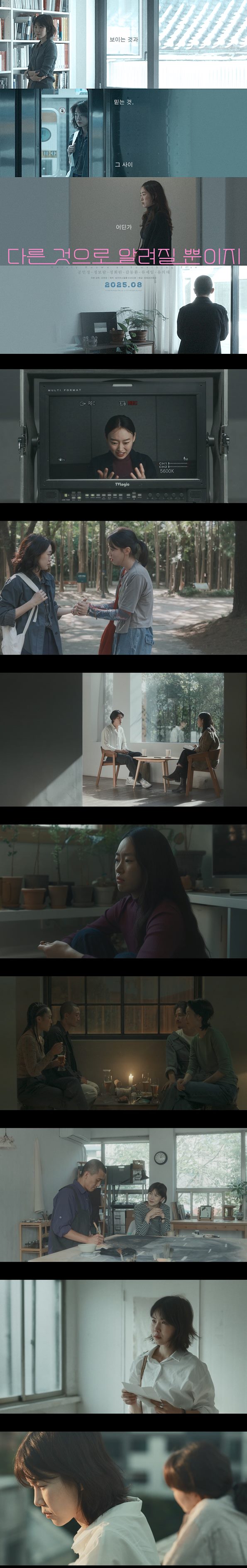 [다른 것으로 알려질 뿐이지]FHD 보이는 것과 믿는 것 그 사이 어..