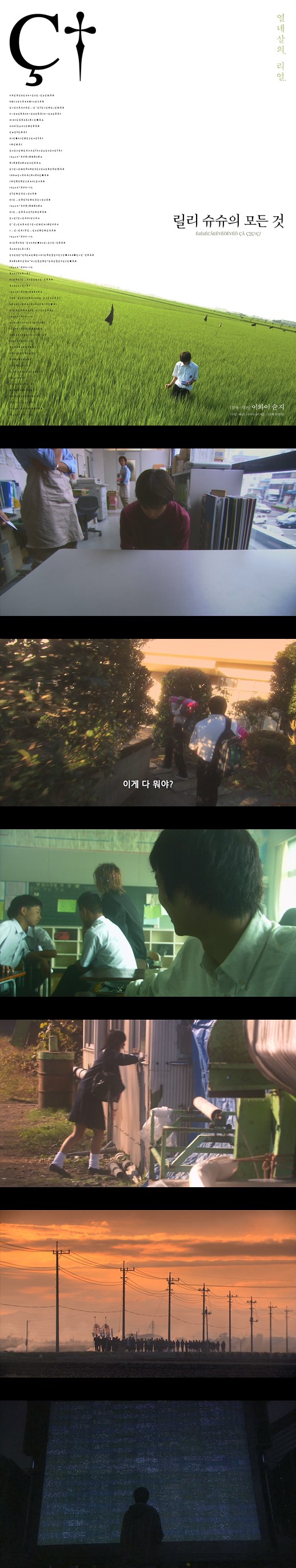 [릴리 슈슈의 모든 것] FHD 안식처는 오로지 영혼을 뒤흔드는 듯한..