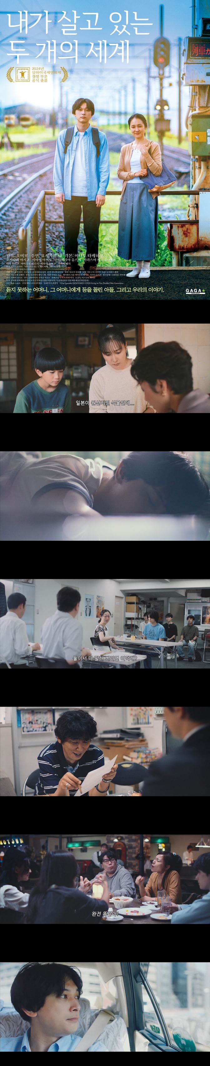 [내가 살고 있는 두 개의 세계]FHD 부모님의 통역사 내 정체성에 ..