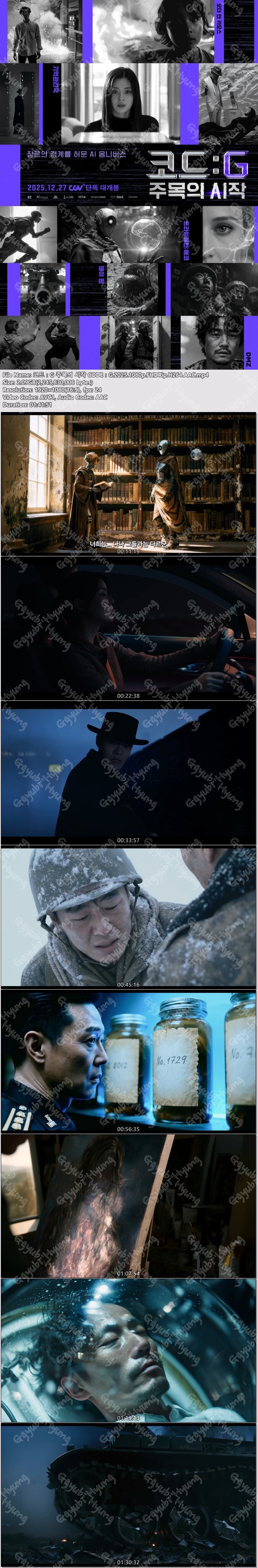 이선빈X노아 베넷 [ 코드 : G 주목의 시작 ] CODE : G.2025.1080p