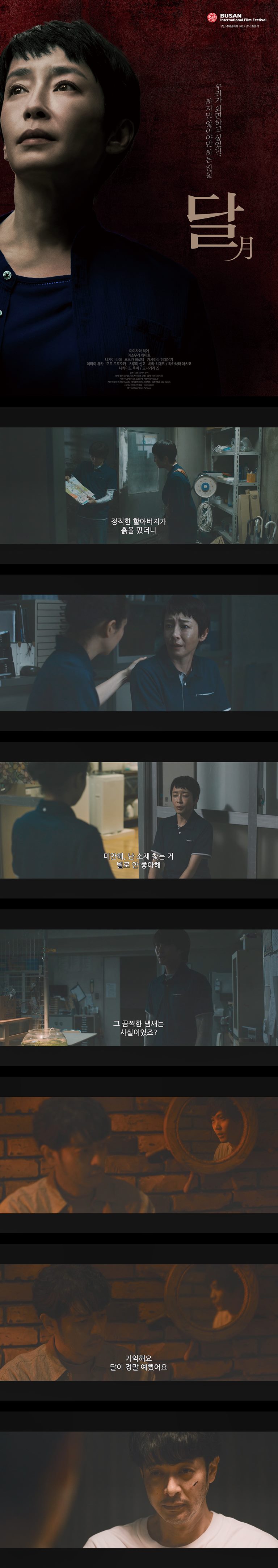 [달]FHD 시력을 비롯한 모든 감각과 의사소통 능력을 상실한 환자