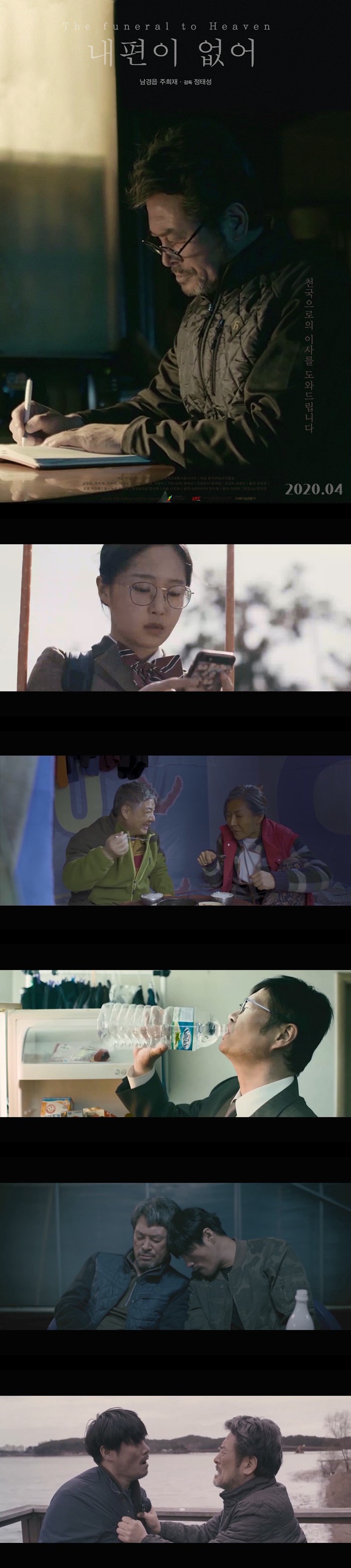 [내편이 없어]FHD 쓸쓸히 사망한 망자의 추억 담긴 물건들을 천국..