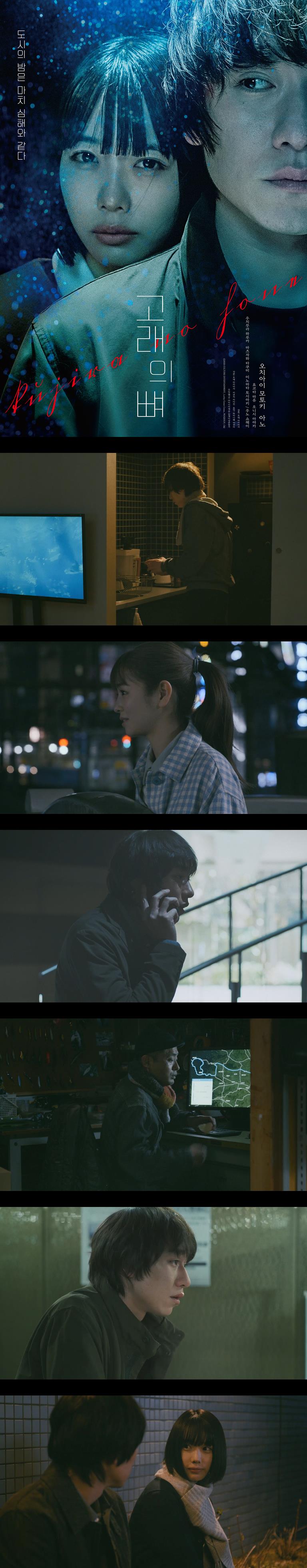 [고래의 뼈] FHD 데이팅앱으로 만난 여고생이 갑자기 죽어버렸다