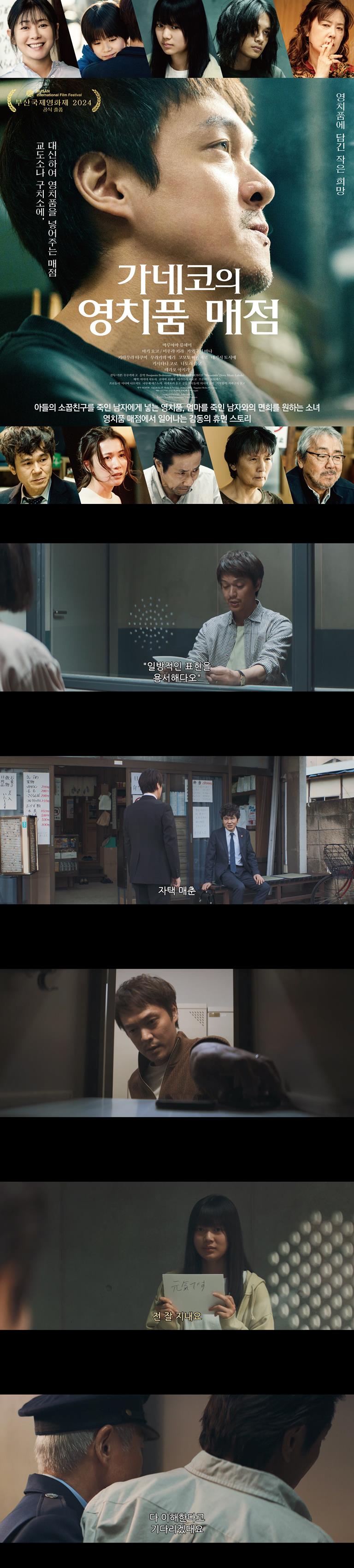 [가네코의 영치품 매점]FHD 대신하여 영치품을 넣어주는 매점