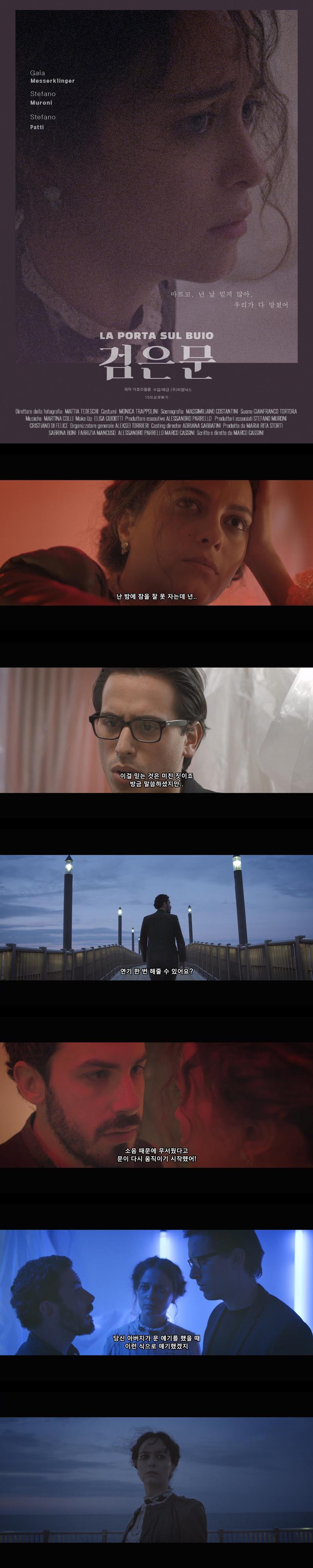 [검은 문]HD 문에서 이상한 소리가 나