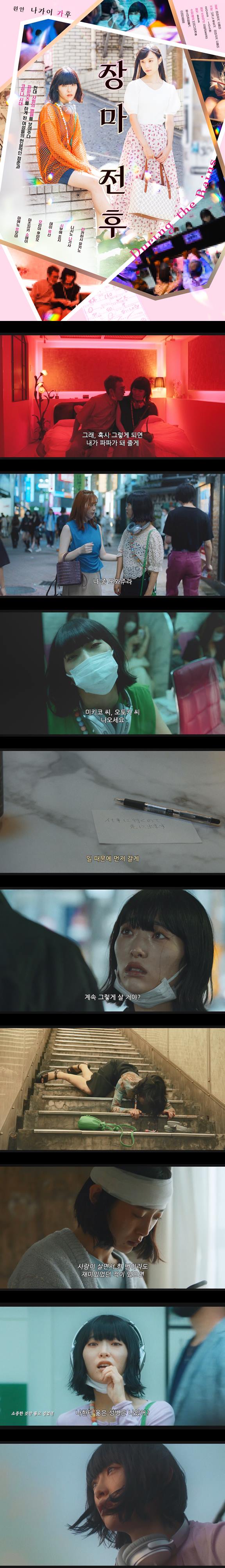 [장마 전후]HD 삶의 벼랑 끝 스스로의 상처와 마주하다