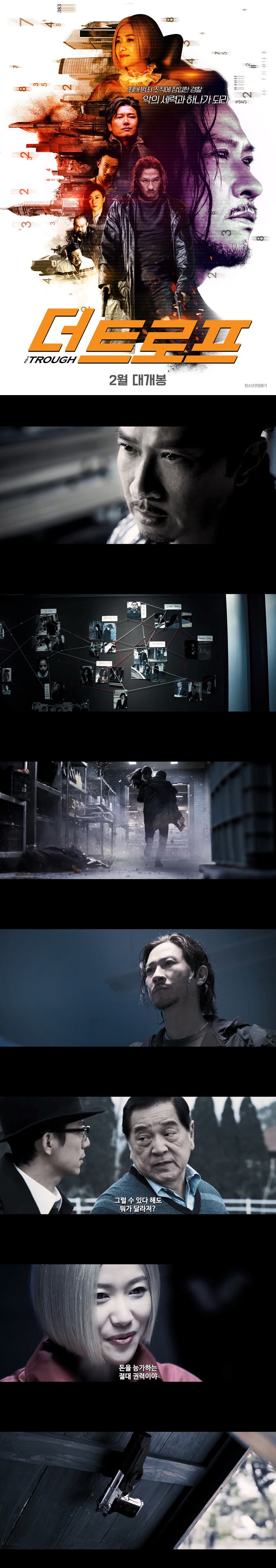 [더 트로프]FHD 정체를 숨기고 악의 세력과 하나가 되라