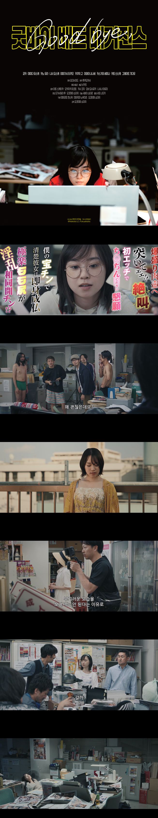 [굿바이 배드 매거진스] FHD 노골적인 사진과 언어가 가득한 환경 ..