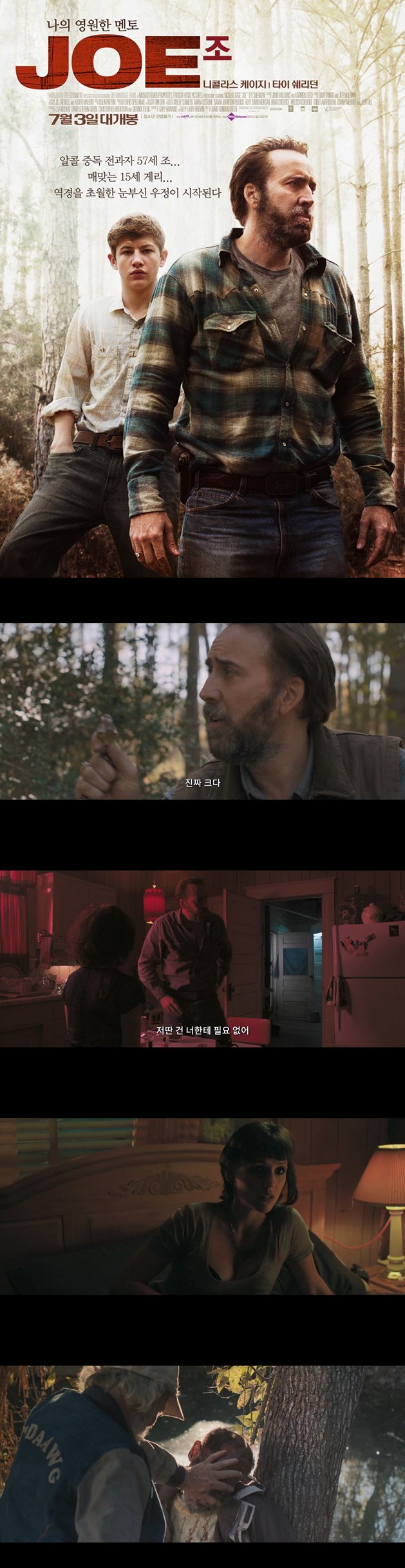 [조]FHD 나의 영원한 멘토