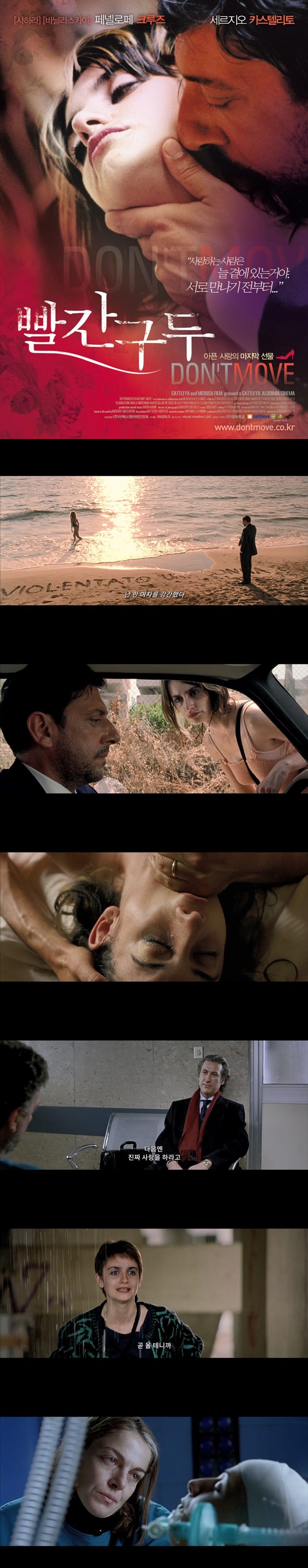 [빨간 구두]FHD 사랑하는 사람은 늘 곁에 있는거야 서로 만나기 전..