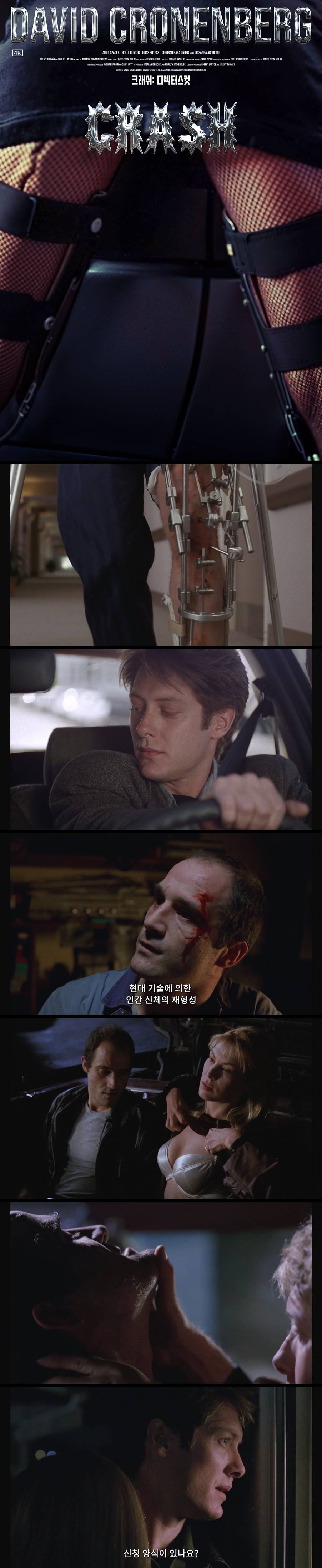 [크래쉬 디렉터스컷] FHD 파괴를 향한 가속일까 해방을 향한 질주..