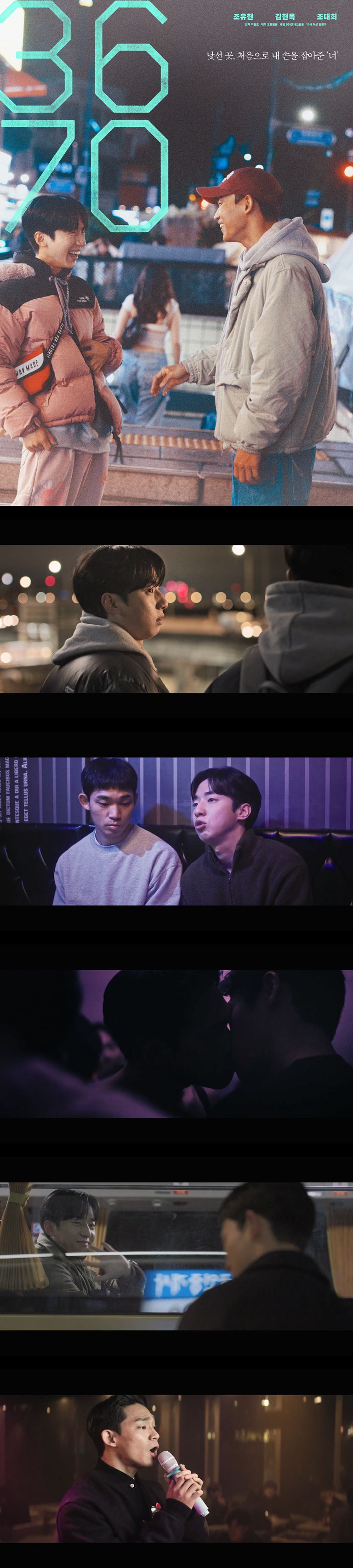 [3670]HD 너를 통해 우리가 될 수 있었던 시간들