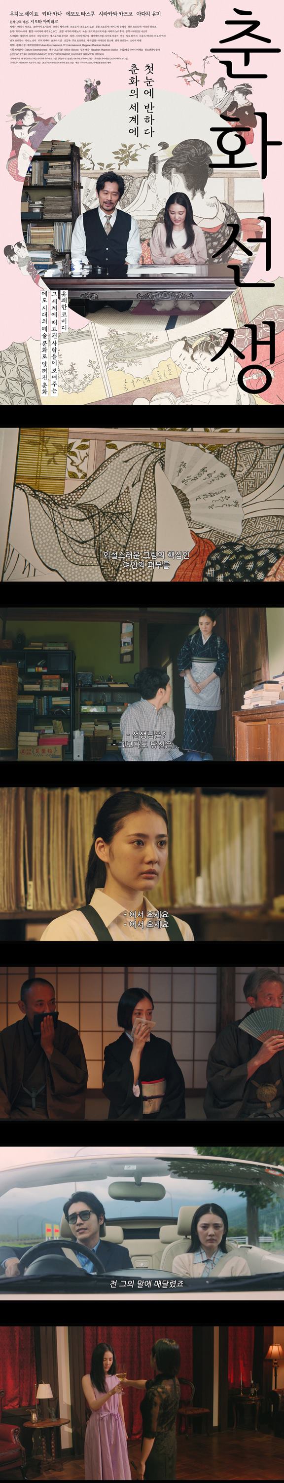 [춘화 선생] HD 춘화연구자의 가정부에서 제자가 되기까지