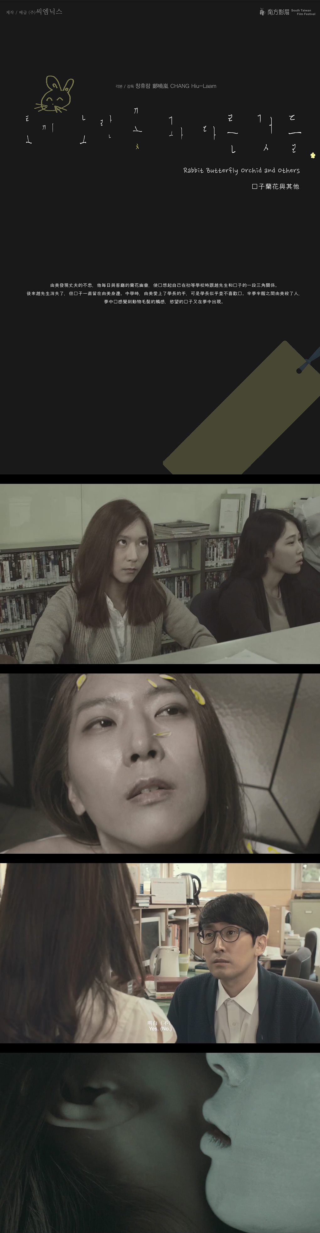 [토끼, 노란 꽃과 다른 것들]FHD 무의식에서 또 다른 나와 싸우다