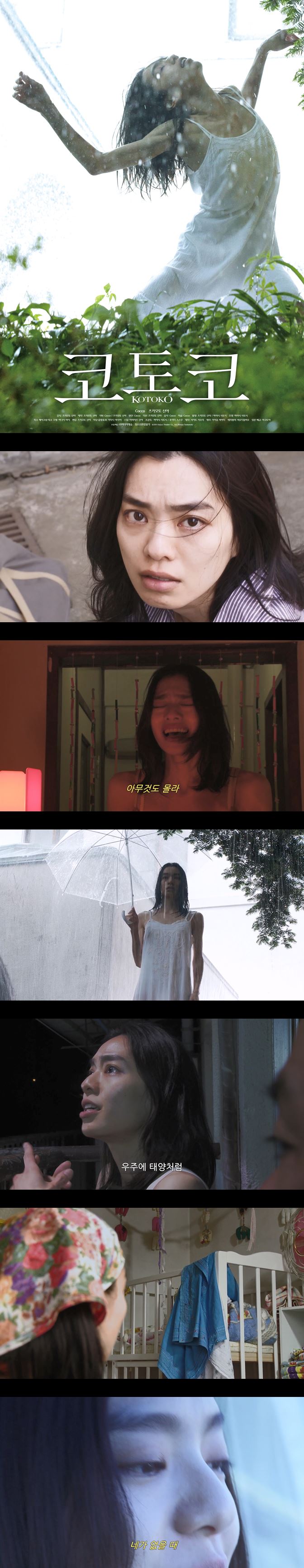 [코토코] FHD 사람의 선과 악의 양면성을 모두 볼 수 있는 코토코