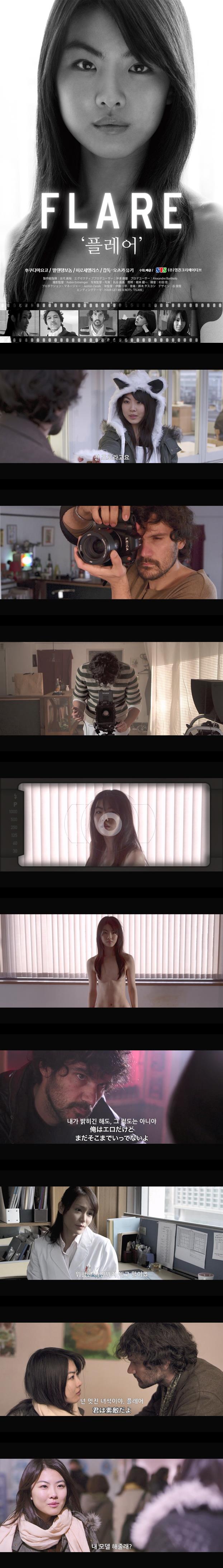 [플레어]FHD 그녀의 사진을 찍고 인생역전의 기회를 잡은 사진작가