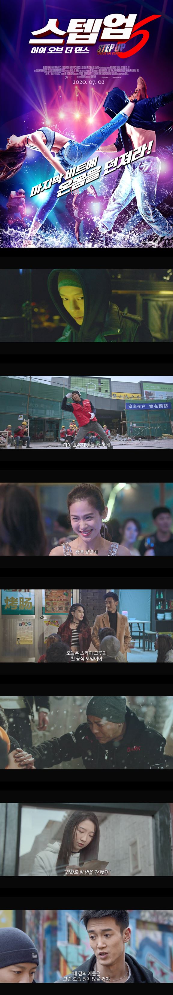 [스텝업6 이어 오브 더 댄스]세계 최고의 댄스팀을 가려라 재능 있..