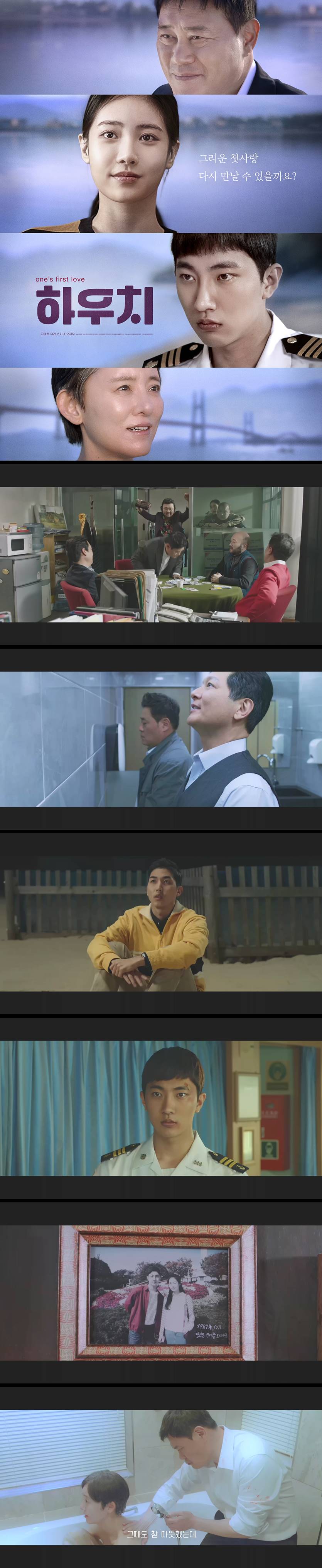 [하우치] FHD 그리운 첫사랑 다시 만날 수 있을까요