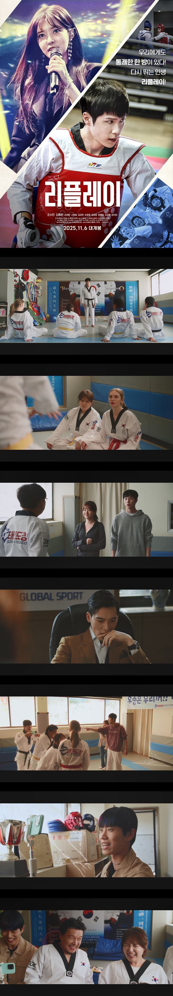 [리플레이]FHD 우리에게도 통쾌한 한 방이 있다 다시 뛰는 인생