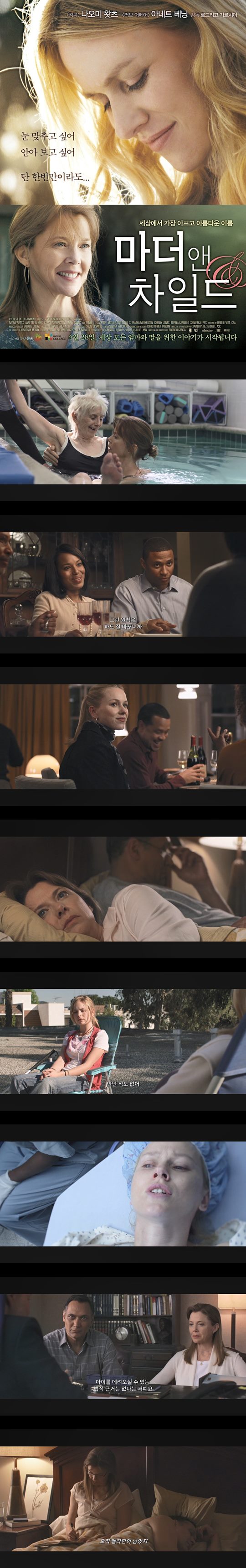 [마더 앤 차일드]FHD 눈 맞추고 싶어 안아 보고 싶어