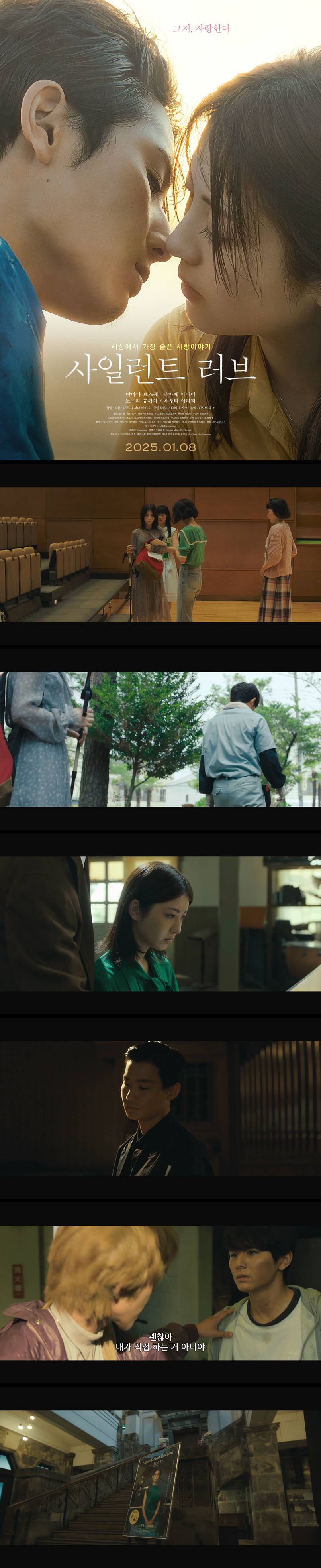 [사일런트 러브] FHD 그가 어떤 사람이든 상관없어, 그 손으로 나..