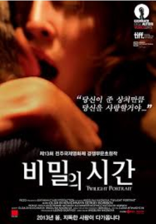 [ 비밀의시간 ] 경찰한테 끔찍한 폭행을 당하 여자-청불