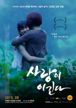 [ 사랑이 이긴다 ] 장현성 최희서 최정원-드라마