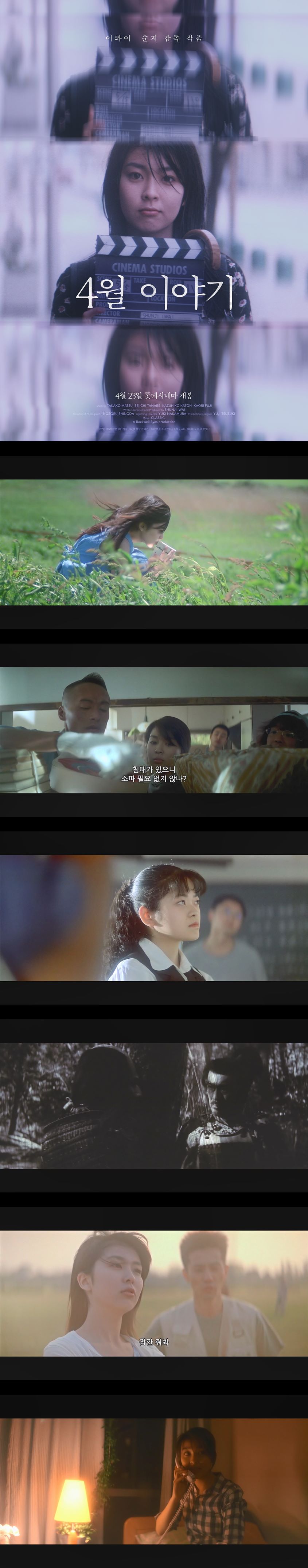 [4월 이야기] FHD 그녀가 이 대학을 선택한 조금은 특별한 이유