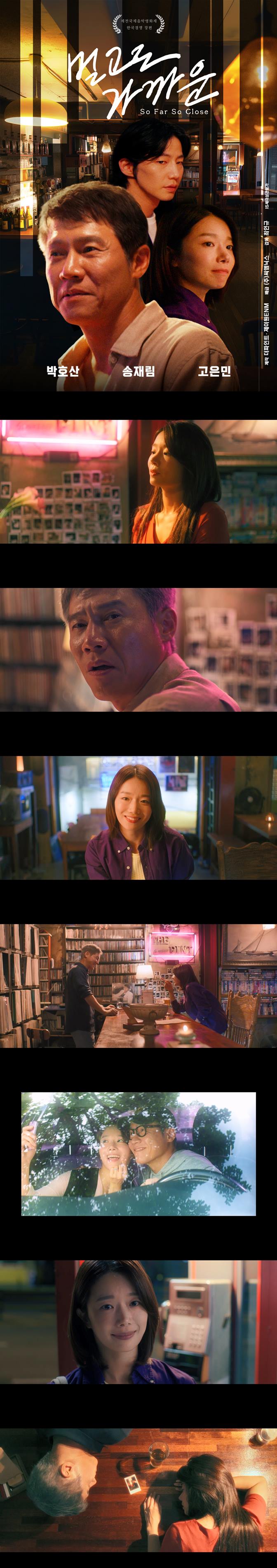 [멀고도 가까운]FHD 트라우마로 자신의 LP 바를 떠나지 못하는 사..