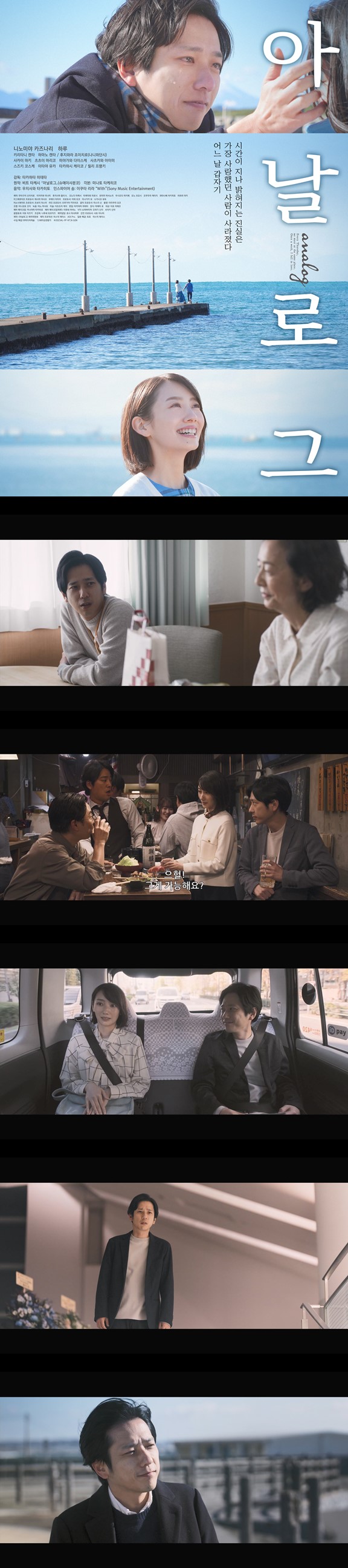 [아날로그]FHD 사람 간의 온기를 소중히 여기다