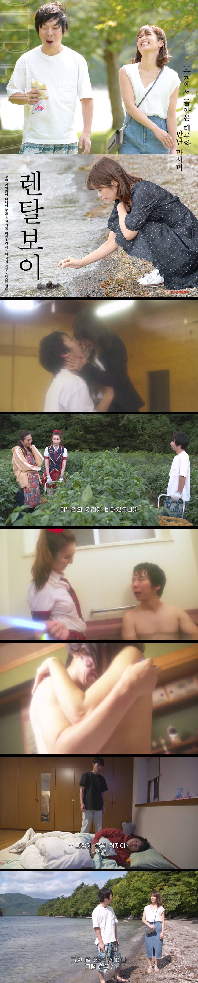 [렌탈보이] FHD 어딘가 분위기가 달라진 동창생 야릇한 상상