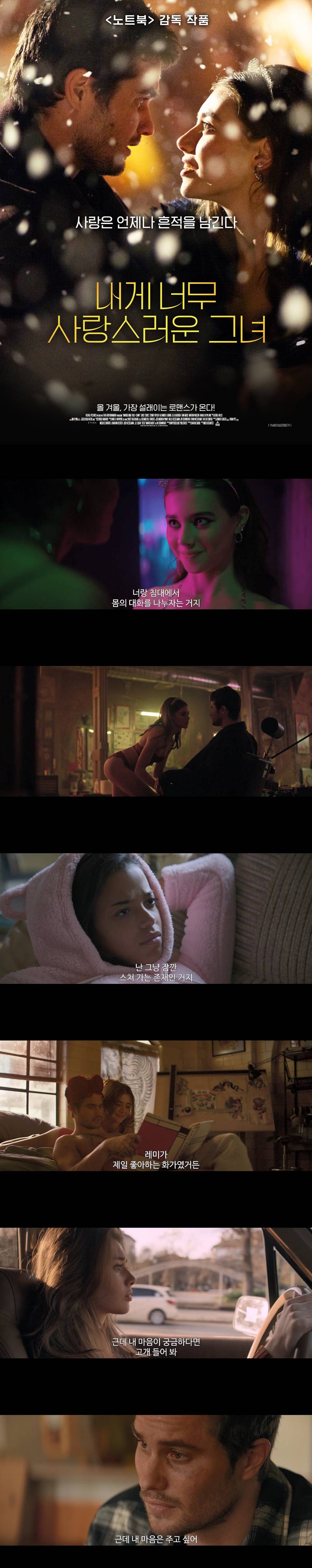 [내게 너무 사랑스러운 그녀]HD 쌍둥이의 죽음은 나의 탓인 것만 ..