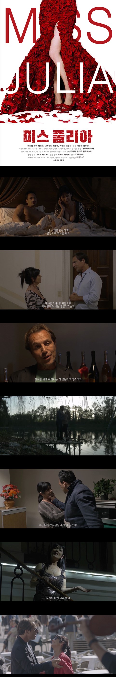 [미스 줄리아]FHD 불행한 삶 줄리아 나와 같은 사람이 있나요